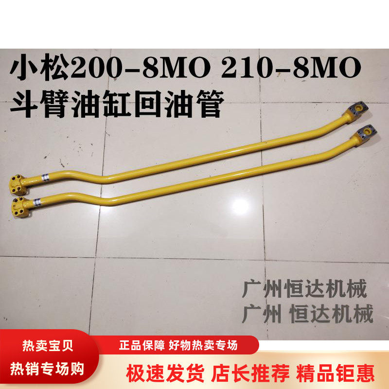 挖掘机配件小松200-8MO210-8MO斗臂油缸回油管铲斗铁管斗泵液压管,五金/工具,其他机械五金,淘宝优惠券,粉丝福利购,淘宝优惠卷