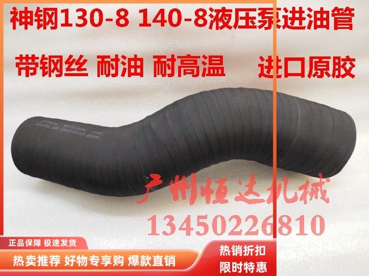 挖掘机配件 神钢130-8 140-8液压泵进油管液压油箱耐油管大泵油管,五金/工具,其他机械五金,淘宝优惠券,粉丝福利购,淘宝优惠卷