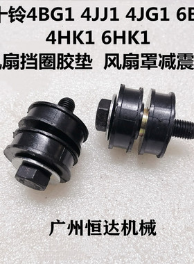 挖掘机配件日立住友徐工厦工山河智能发动机风扇挡圈胶垫风圈减震