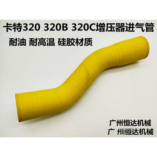 卡特挖掘机发动机进气管耐高温