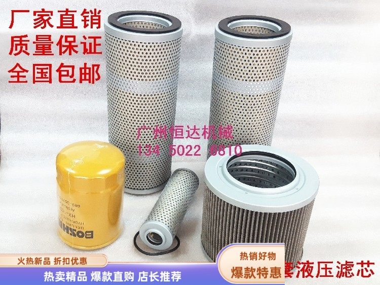 挖掘机配件加藤HD700 820-1-2 1023液压油格铜网格液压油滤芯滤网