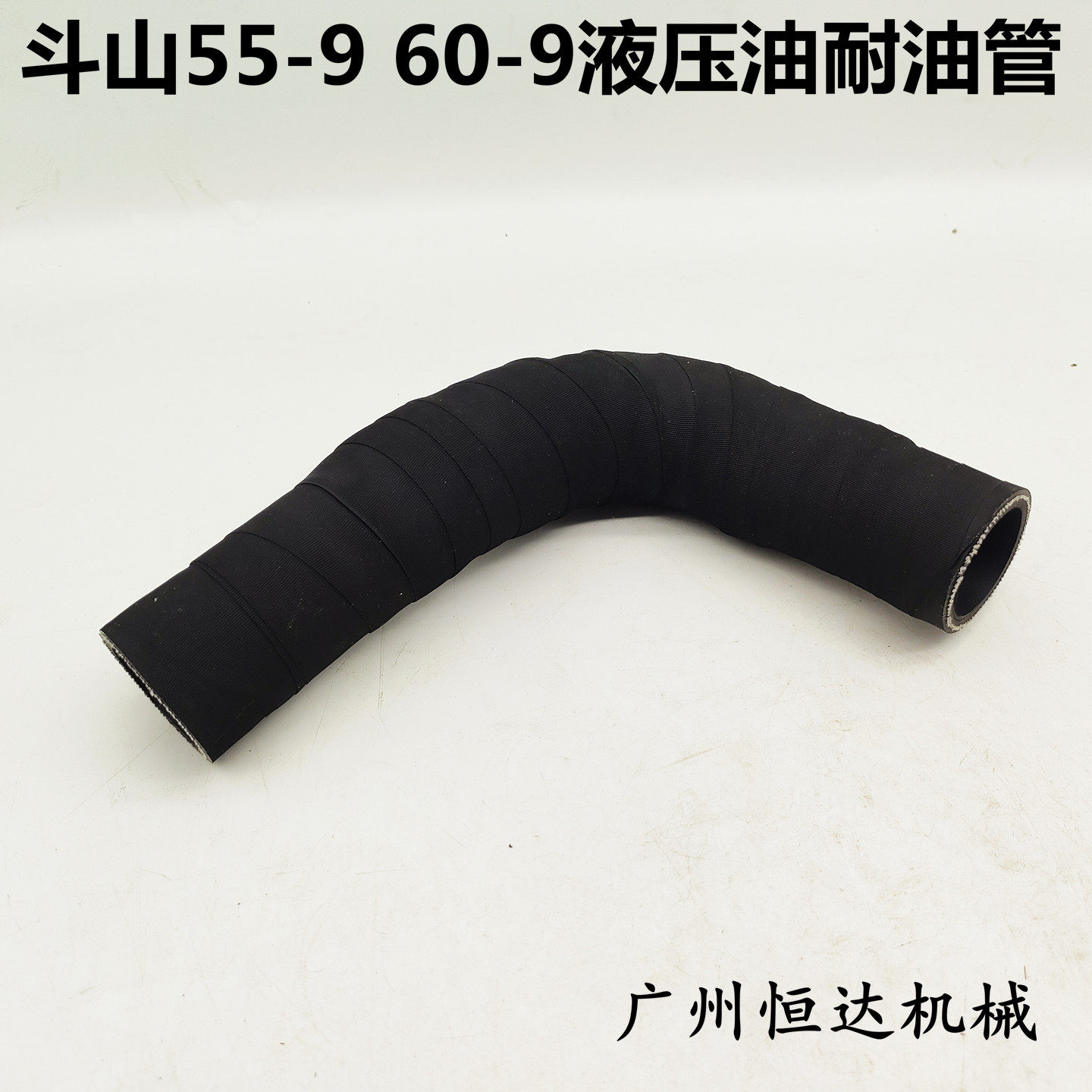 适用斗山挖机耐油管耐高温油管