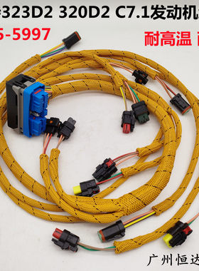 挖掘机配件卡特320D2 323D2 30D2 336GC C7.1发动机线束3855997线