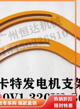 挖掘机配件 卡特320 320V1 320V2 S6K发动机发电机调整支架调节臂