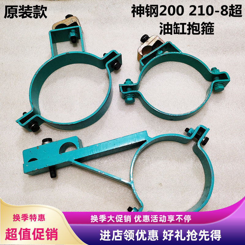 神钢挖掘机油缸抱箍做工精细厚实