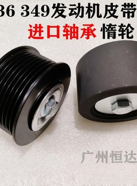 挖掘机配件卡特336D 349D C9 C13发动机风扇皮带调整轮惰轮过度轮