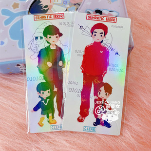 韩剧BL影视周边语义错误朴宰灿朴栖含同人镭射身份卡| 萌姜女