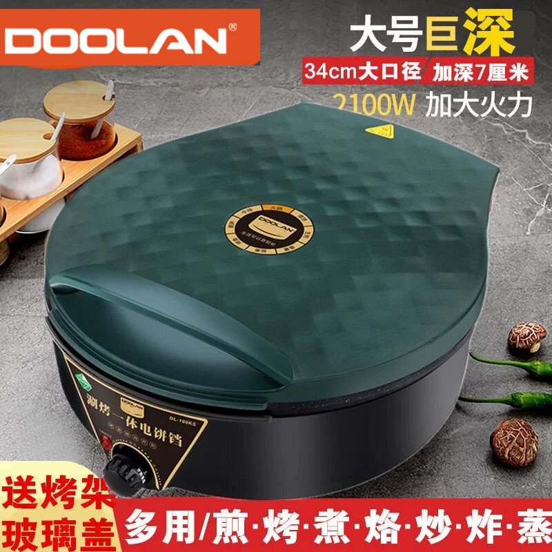 正品新款可拆洗加深加大电饼铛家用双面加热煎烤电饼档烙饼锅涮烤