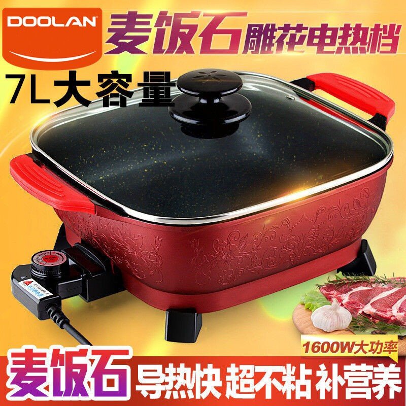 正品多功能宿舍电锅电火锅韩式多功能电热锅家用电炒锅不粘锅煮锅