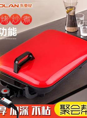 正品DOOLAN电烤炉无烟烧烤炉家用电烤盘韩式铁板烧烤肉机不粘烤锅