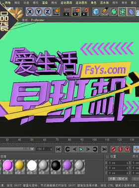 C4D早班机爱生活动画工程文件可修改材质替换学习交流参考