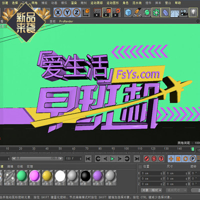 C4D早班机爱生活动画工程文件可修改材质替换学习交流参考