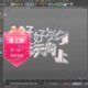 C4D文字动画工程文件可修改材质替换学习交流参考2024B012
