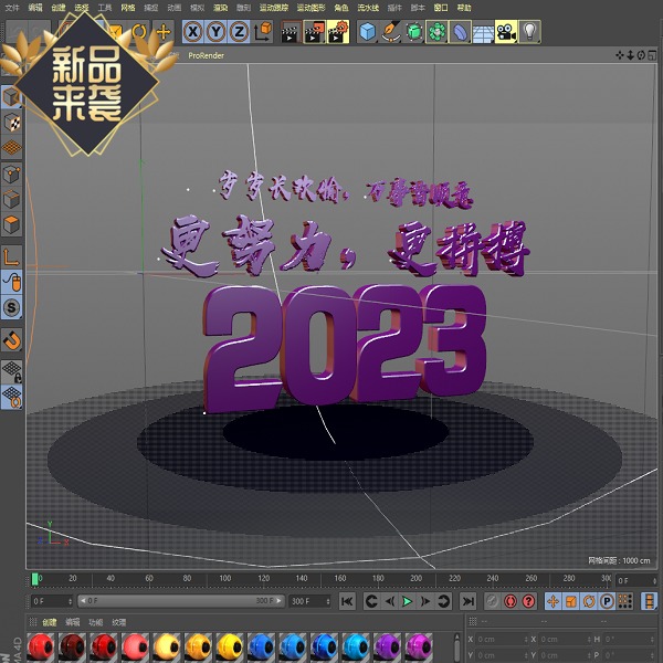 2023动力学文字动画工程C4D1023A学习交流工程文件可修改很不错哦 商务/设计服务 设计素材/源文件 原图主图