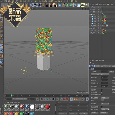 原创C4D气球动画工程告白气球2024动效部分工程A1015学习交流参考