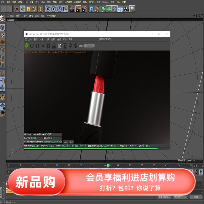 C4D动画工程源文件OC渲染口红产品动画模型学习交流参考2024A2004