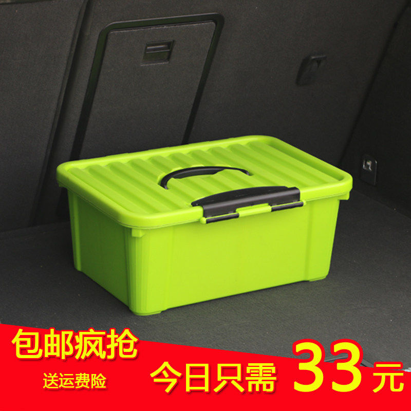 汽车后备箱储物箱小号手提箱美术工具箱车载收纳箱车用整理杂物箱