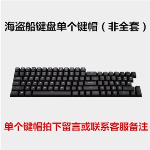 惩戒者原装 美商海盗船 单个键帽单颗配件 K68 K65 K70LUX键帽 K95