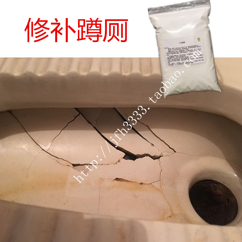 马桶修补陶瓷膏大洞蹲便器蹲坑便池破洞修复蹲厕搪瓷无需碎片补漏