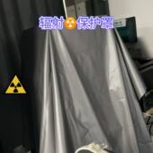 医用紫外线遮挡遮罩专用布料辐射红外线光遮挡全遮光防水防护布料