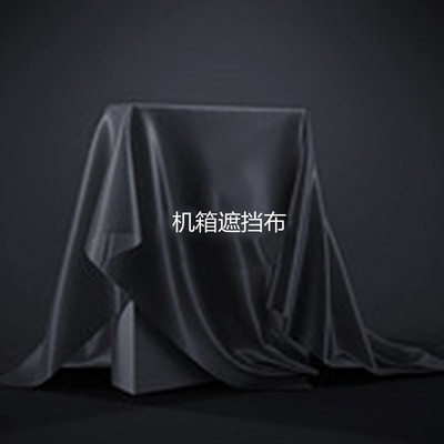 孕妇防辐射电脑主机遮挡盖布耐高温防紫外线布料蓝光灯红外灯保护