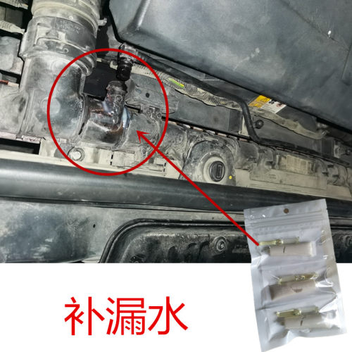 胶汽车货车塑料水箱裂缝沙眼堵漏