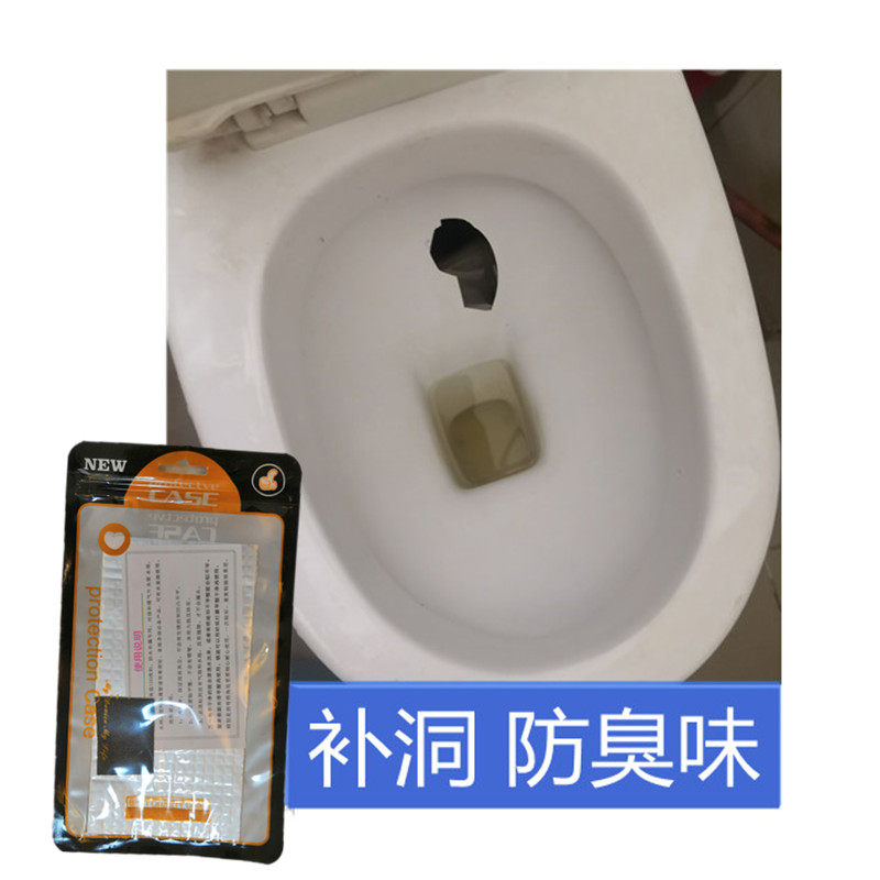 马桶破洞贴补洞防臭味专用胶带蹲坑便池臭气胶贴防水光滑容易冲洗