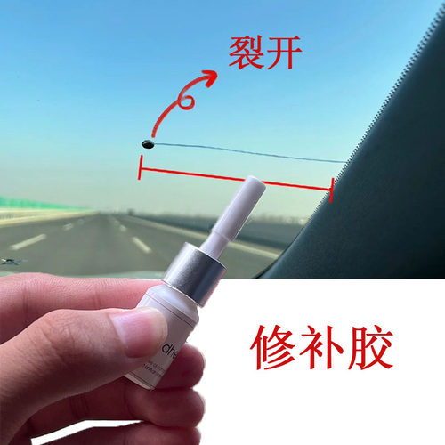 胶进口无影胶透明渗透裂缝无痕迹