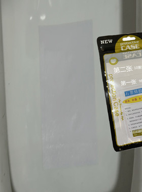 陶瓷白防水防臭补洞马桶贴