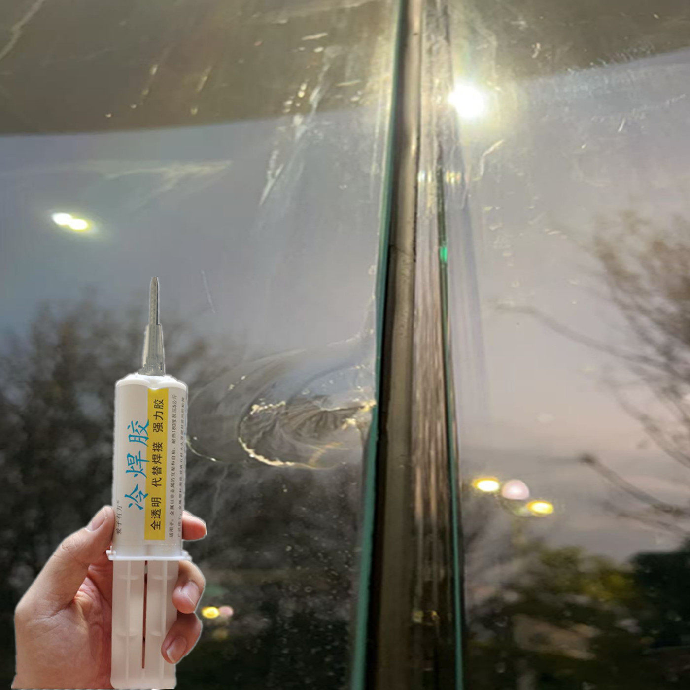 钢化玻璃崩边专用修复胶水冷焊胶透明崩角爆皮缺口填充胶防割手小