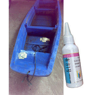 补船胶水补塑料船强力胶补橡胶皮划艇补钓渔船补玻璃钢旅游船裂缝