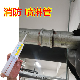 修补消防喷淋管漏水专用胶镀锌铁水管接头牙丝口补漏胶消火栓堵漏