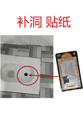 简单方便老人小孩防臭气防老鼠贴