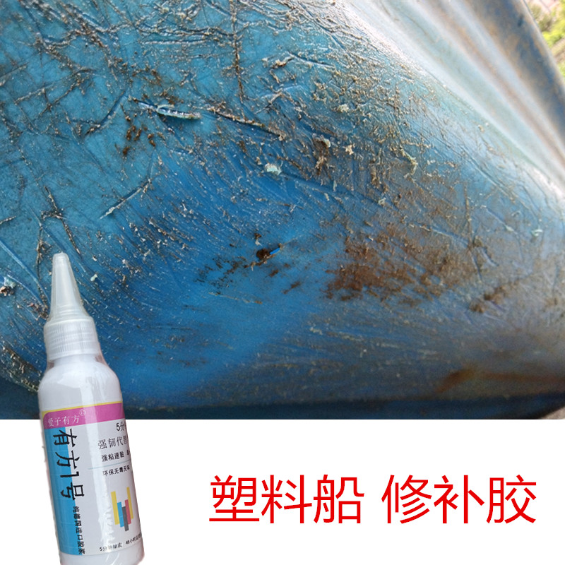 补船专用胶水补塑料船胶补玻璃钢船强力胶充气船汽艇修补桐油灰胶