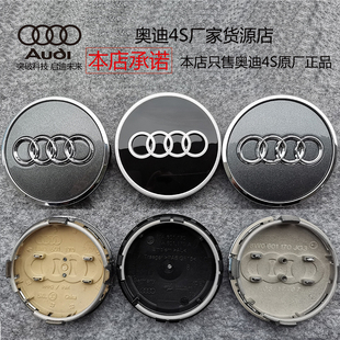 奥迪4S随车原厂原配轮毂中心装 Q2345L678通用防尘美观 饰盖标志A