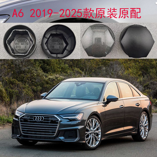 A6L奥迪2019-25款随车原配轮毂螺丝帽8WD601173整车一套