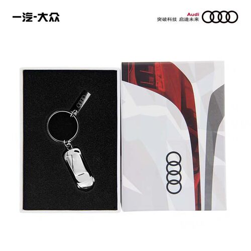 奥迪AUDI原厂4S店精品钥匙扣
