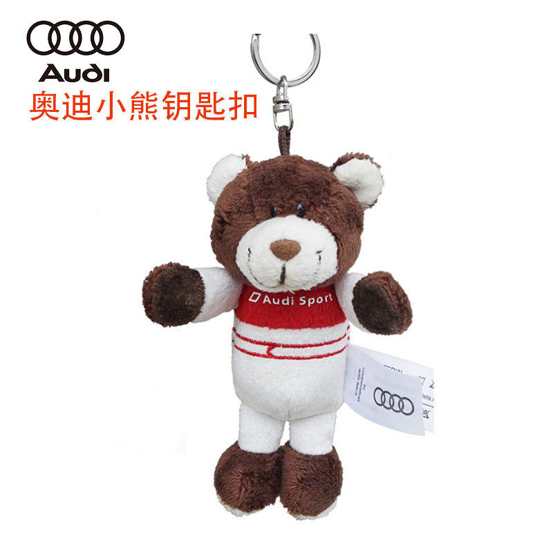 AUDI奥迪小熊钥匙扣链赛车泰迪熊公仔背包手机挂件男女车饰玩具