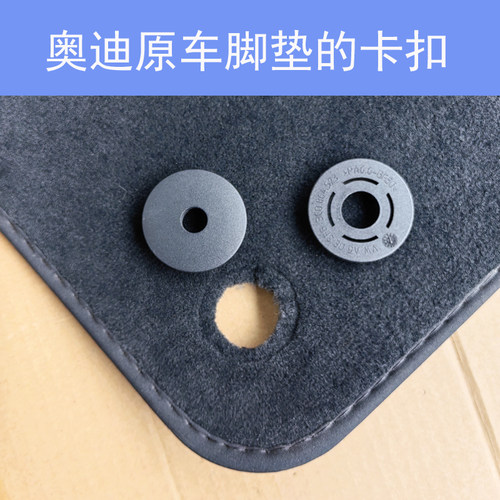 奥迪原配脚垫专用防滑固定扣