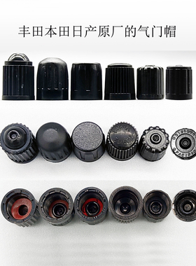 日系车气门嘴盖帽丰田本田日产卡罗拉轩逸S7N7铂智BZ35思域缤智