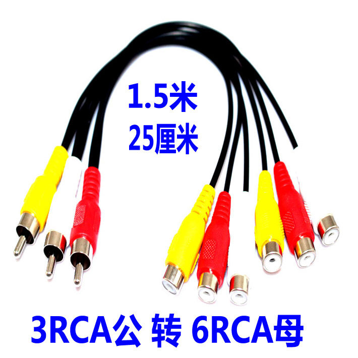 莲花红白黄一分二3公转6母电视机顶盒AV音视频线2合1RCA转连接线