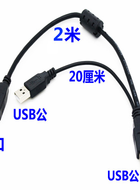300L 1280AF/S500L/S520/S1800A3/S1862良田华通高拍仪2usb数据线