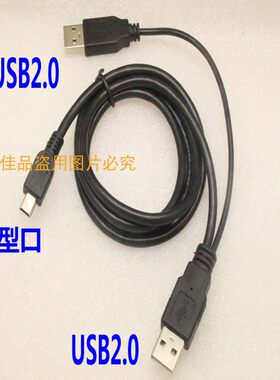 联想系列带供电的移动硬盘数据线