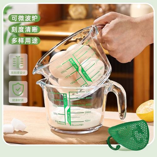 【2量杯+2滤网】微波炉加热玻璃烘焙量杯牛奶杯厨房家用夏日宅家