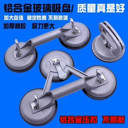 铝合金重型玻璃吸盘单二三爪强力吸提器贴瓷砖大吸盘地板搬运工具
