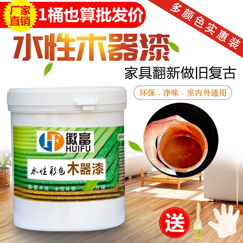 清水性木器漆自喷白漆实木家具透水性木器漆