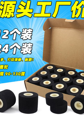 墨轮 36 32 16 35 40  封口机 MY380标示机  打码机 日期热烫墨轮