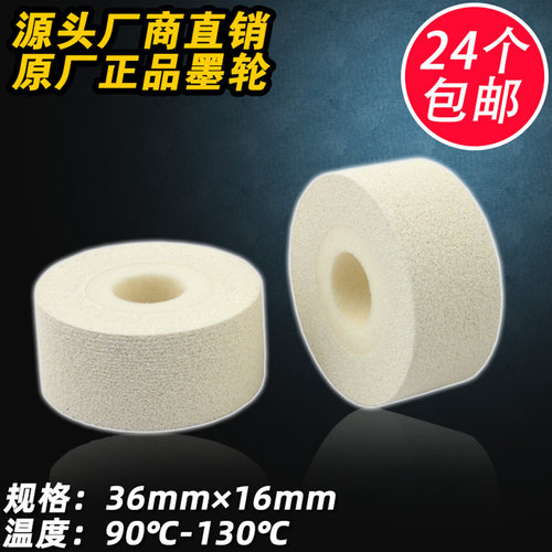 白色墨轮自动封口机日期墨轮