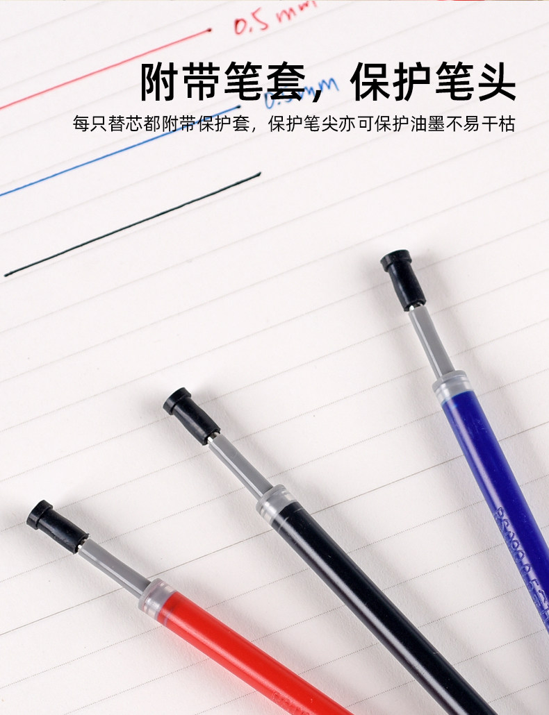 金万年K-5018B按动中性笔芯0.5mm黑蓝红RS09中性笔替芯子弹头学生