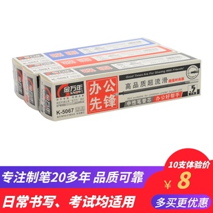 金万年K-5067水笔芯中性替芯子弹头办公先锋0.5mm实用RS-07水性芯